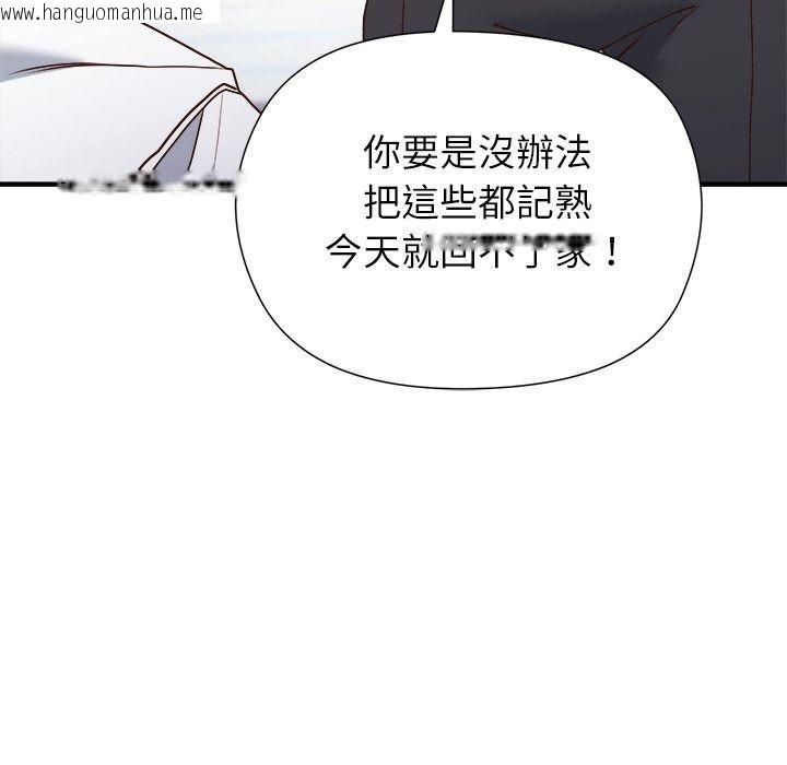 韩国漫画勇者求职中韩漫_勇者求职中-第5话在线免费阅读-韩国漫画-第91张图片