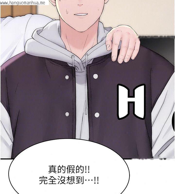 韩国漫画衣冠禽兽韩漫_衣冠禽兽-第17话-钰祥，来我房间一下在线免费阅读-韩国漫画-第172张图片