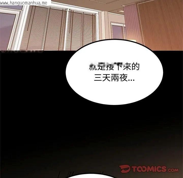 韩国漫画发小碰不得/强制催眠韩漫_发小碰不得/强制催眠-第139话在线免费阅读-韩国漫画-第2张图片