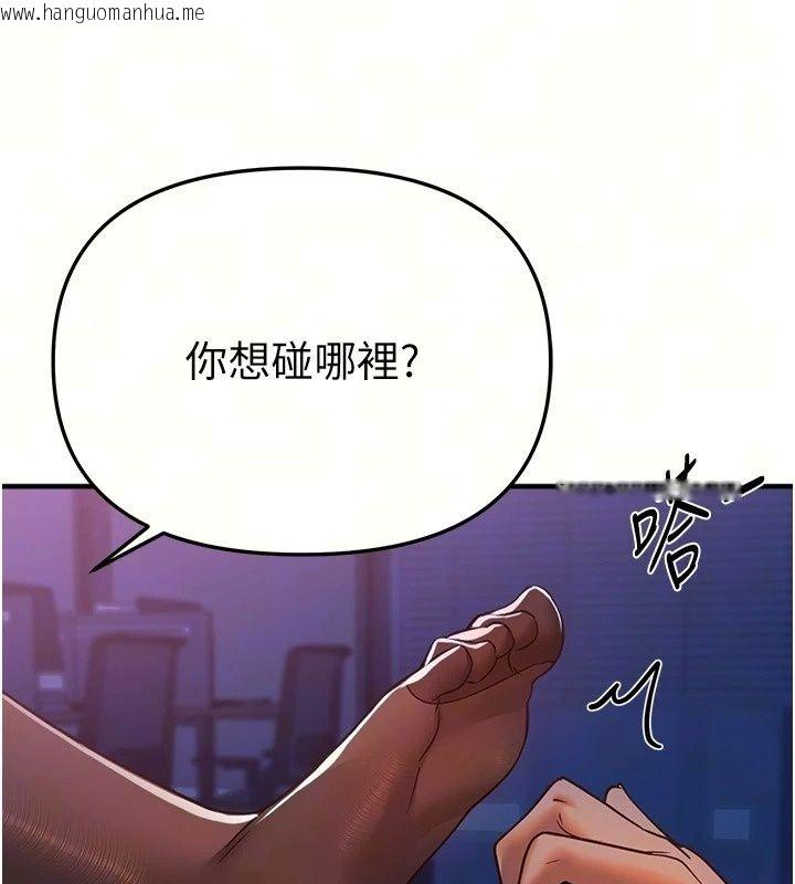 韩国漫画Beautiful-Days韩漫_Beautiful-Days-第97话-成为我的奴隶感觉怎样?在线免费阅读-韩国漫画-第51张图片