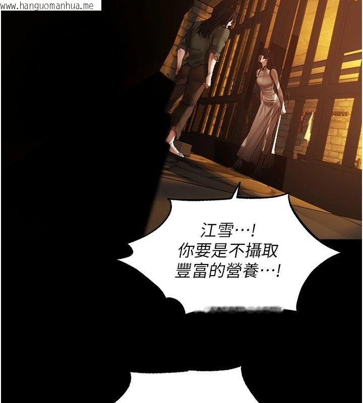 韩国漫画人妻猎人韩漫_人妻猎人-第140话-拜托你跟我姐啪啪啪!在线免费阅读-韩国漫画-第107张图片
