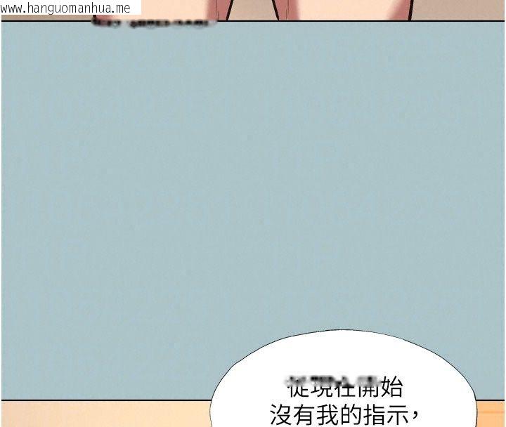 韩国漫画不要恋爱要打砲韩漫_不要恋爱要打砲-第64话-成功掌握100%主导权在线免费阅读-韩国漫画-第109张图片