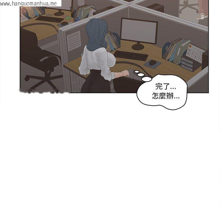 韩国漫画意外的秘密交易韩漫_意外的秘密交易-第13话在线免费阅读-韩国漫画-第20张图片