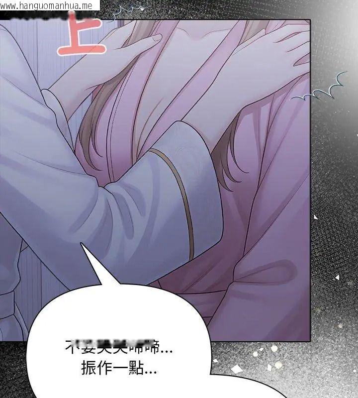 韩国漫画一家有多妻韩漫_一家有多妻-第4话在线免费阅读-韩国漫画-第114张图片
