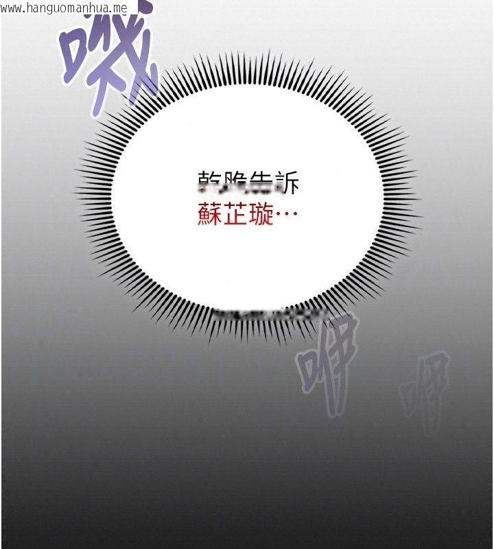 韩国漫画我的in援团韩漫_我的in援团-第19话-主动贴上来的姐姐在线免费阅读-韩国漫画-第85张图片
