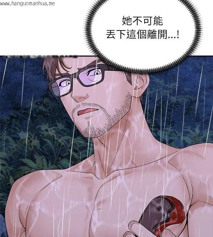 韩国漫画无人岛之主韩漫_无人岛之主-第10话在线免费阅读-韩国漫画-第21张图片
