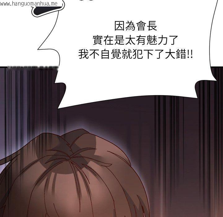韩国漫画勇者求职中韩漫_勇者求职中-第4话在线免费阅读-韩国漫画-第48张图片