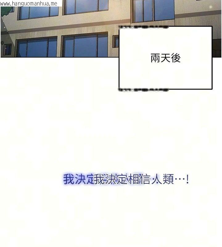 韩国漫画不纯吸血鬼韩漫_不纯吸血鬼-第38话-举止亲暱的陪伴在线免费阅读-韩国漫画-第14张图片