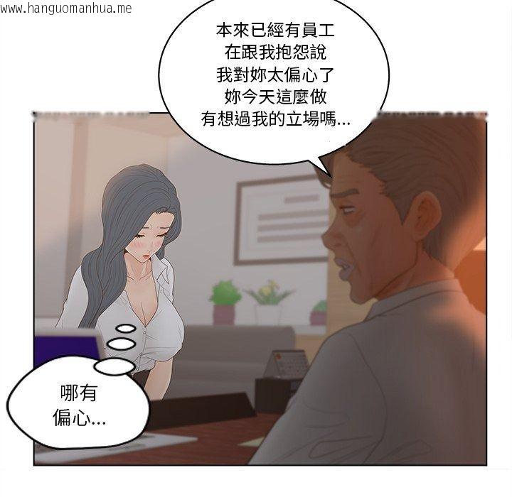 韩国漫画意外的秘密交易韩漫_意外的秘密交易-第13话在线免费阅读-韩国漫画-第24张图片