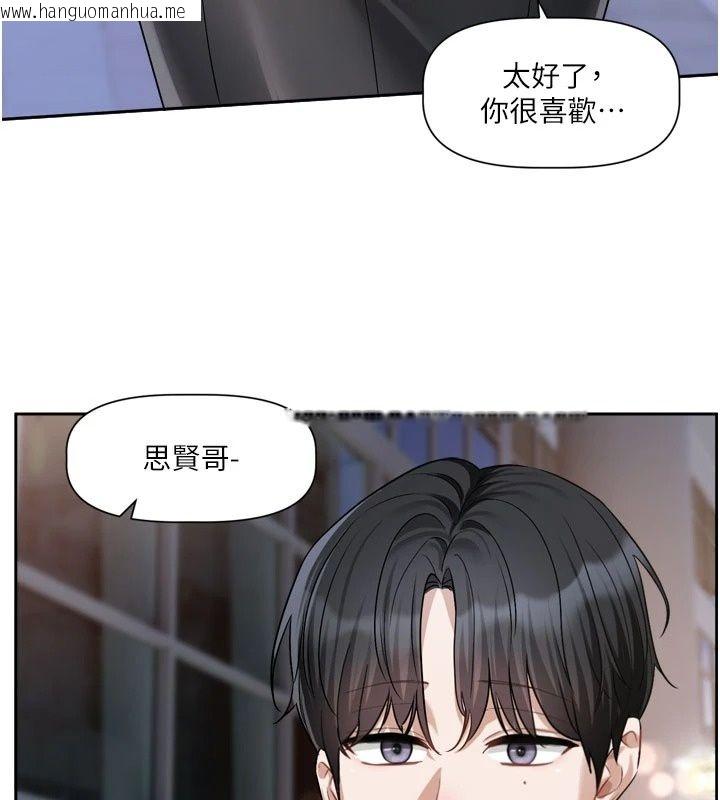 韩国漫画恋爱版本更新中韩漫_恋爱版本更新中-第30话-记得告诉我「使用心得」在线免费阅读-韩国漫画-第127张图片