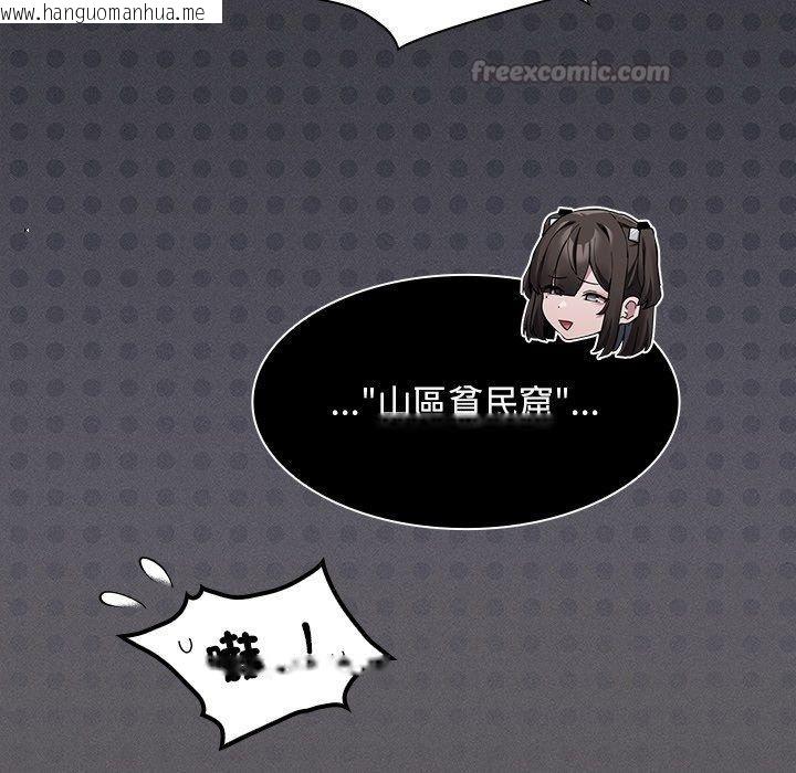 韩国漫画神圣陷阱/中了传教士的美人计韩漫_神圣陷阱/中了传教士的美人计-第57话在线免费阅读-韩国漫画-第75张图片
