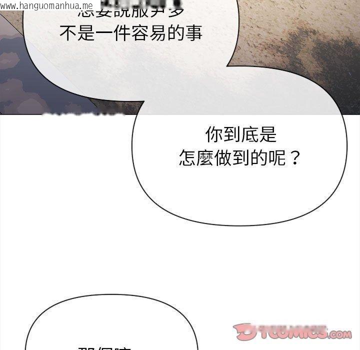 韩国漫画缺德邻居难相处韩漫_缺德邻居难相处-第104话在线免费阅读-韩国漫画-第108张图片