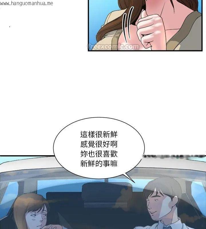 韩国漫画恩爱夫妻的另类情趣韩漫_恩爱夫妻的另类情趣-第3话在线免费阅读-韩国漫画-第30张图片