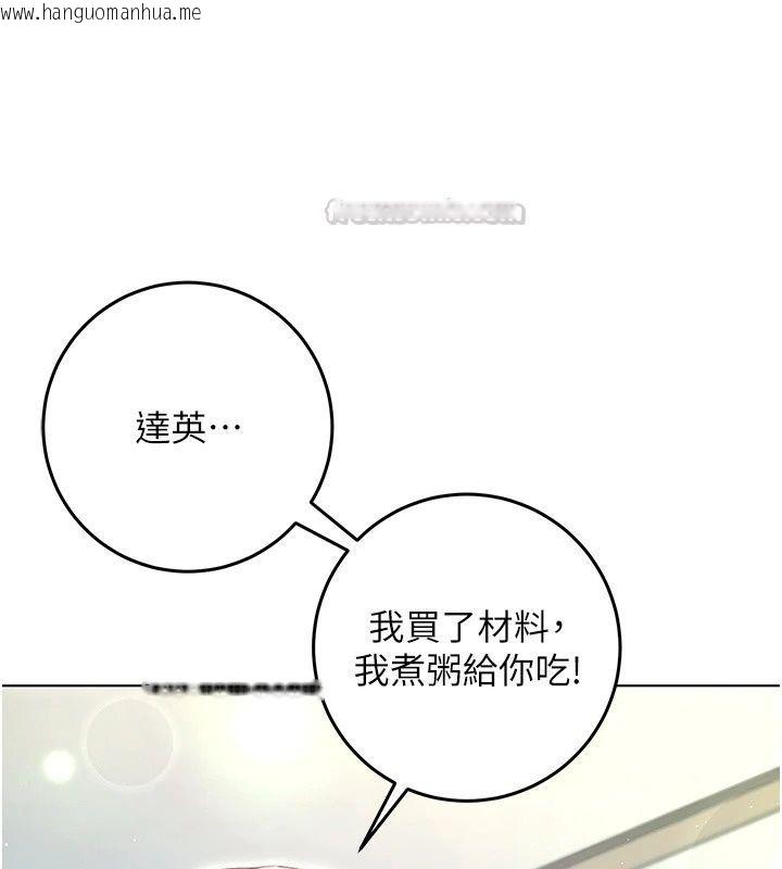 韩国漫画不纯吸血鬼韩漫_不纯吸血鬼-第38话-举止亲暱的陪伴在线免费阅读-韩国漫画-第60张图片