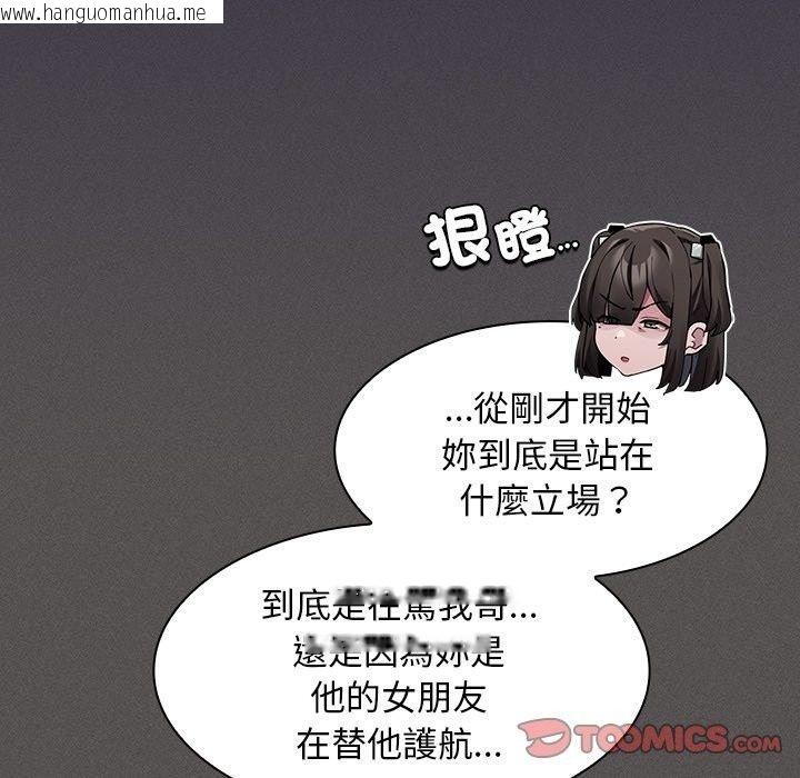 韩国漫画神圣陷阱/中了传教士的美人计韩漫_神圣陷阱/中了传教士的美人计-第57话在线免费阅读-韩国漫画-第124张图片