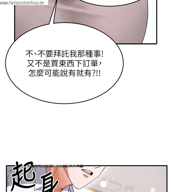 韩国漫画姨见钟情韩漫_姨见钟情-第1话-阿姨，我们结婚吧在线免费阅读-韩国漫画-第91张图片