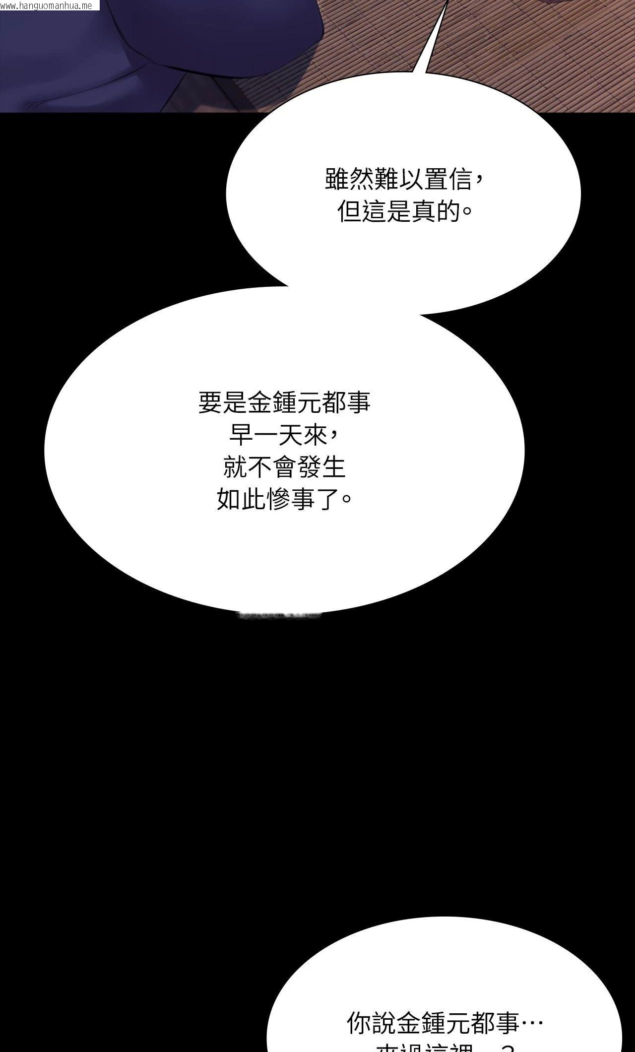 韩国漫画小姐韩漫_小姐-第179话在线免费阅读-韩国漫画-第16张图片