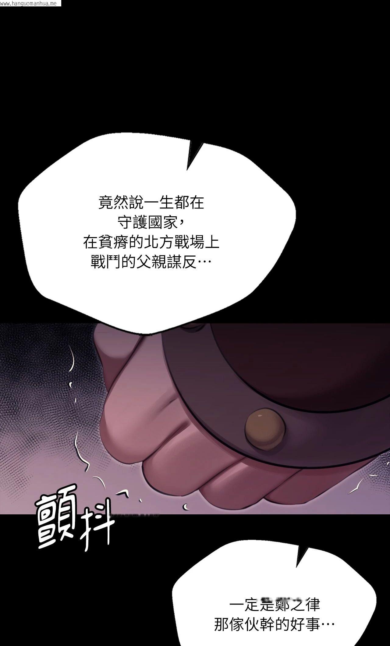 韩国漫画小姐韩漫_小姐-第177话在线免费阅读-韩国漫画-第64张图片