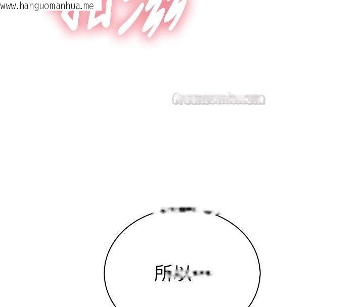 韩国漫画衣冠禽兽韩漫_衣冠禽兽-第17话-钰祥，来我房间一下在线免费阅读-韩国漫画-第120张图片
