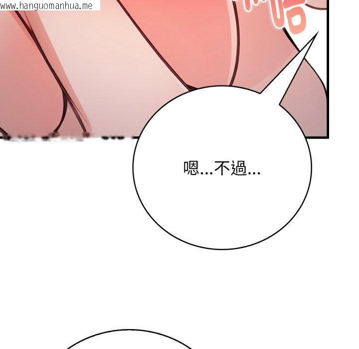 韩国漫画美女咨商师的夜间诊疗室韩漫_美女咨商师的夜间诊疗室-第14话在线免费阅读-韩国漫画-第63张图片