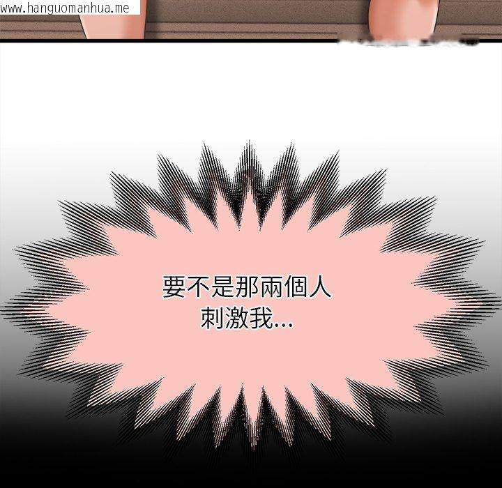 韩国漫画她们的夜晚属于我/与人妻有个秘密韩漫_她们的夜晚属于我/与人妻有个秘密-第62话在线免费阅读-韩国漫画-第31张图片