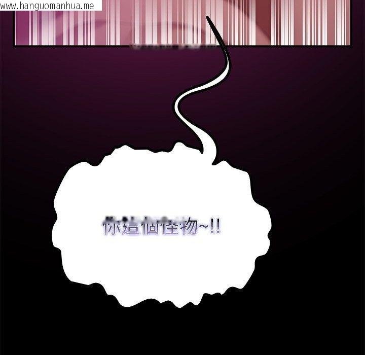 韩国漫画迷雾深处的诱惑/XX地下城韩漫_迷雾深处的诱惑/XX地下城-第43话在线免费阅读-韩国漫画-第103张图片