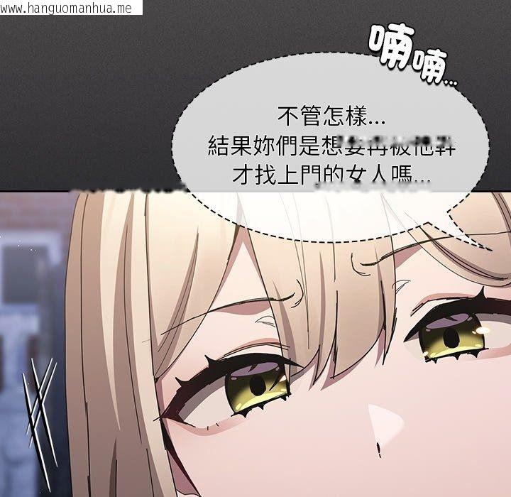 韩国漫画神圣陷阱/中了传教士的美人计韩漫_神圣陷阱/中了传教士的美人计-第57话在线免费阅读-韩国漫画-第95张图片