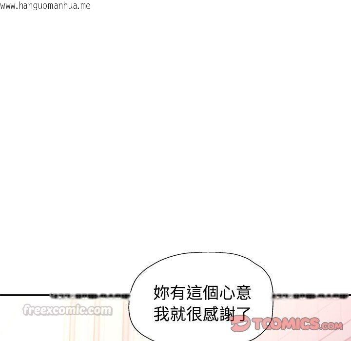 韩国漫画可以爱你吗/似曾相识的她韩漫_可以爱你吗/似曾相识的她-第124话在线免费阅读-韩国漫画-第30张图片
