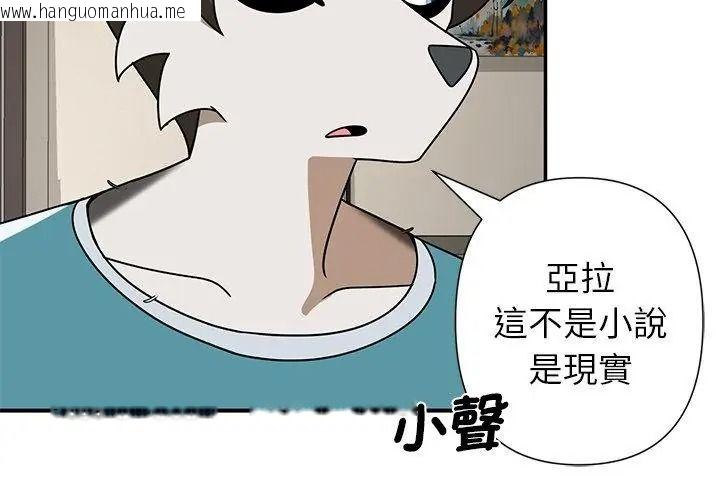 韩国漫画野兽的王国/野兽的乐章韩漫_野兽的王国/野兽的乐章-第44话在线免费阅读-韩国漫画-第14张图片