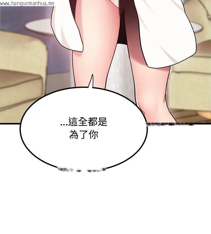 韩国漫画发小碰不得/强制催眠韩漫_发小碰不得/强制催眠-第139话在线免费阅读-韩国漫画-第63张图片