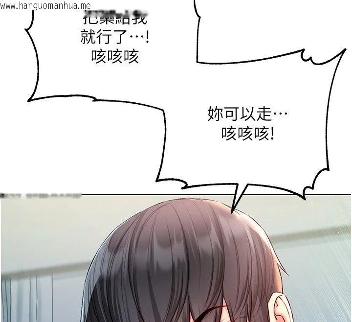 韩国漫画不纯吸血鬼韩漫_不纯吸血鬼-第38话-举止亲暱的陪伴在线免费阅读-韩国漫画-第58张图片