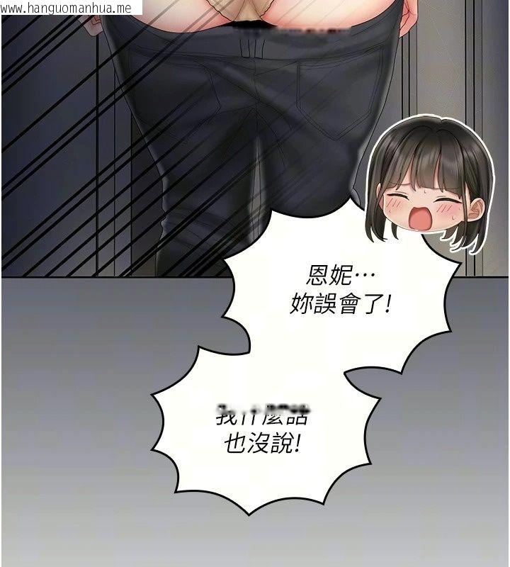 韩国漫画我的in援团韩漫_我的in援团-第19话-主动贴上来的姐姐在线免费阅读-韩国漫画-第71张图片