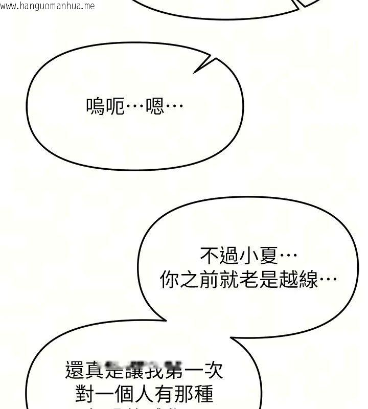 韩国漫画Beautiful-Days韩漫_Beautiful-Days-第97话-成为我的奴隶感觉怎样?在线免费阅读-韩国漫画-第13张图片