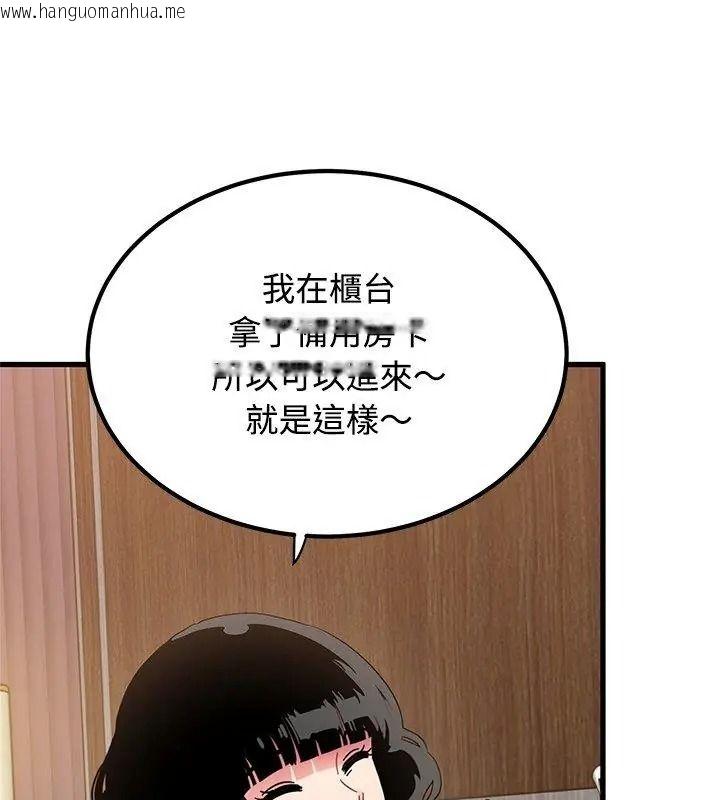 韩国漫画发小碰不得/强制催眠韩漫_发小碰不得/强制催眠-第139话在线免费阅读-韩国漫画-第27张图片