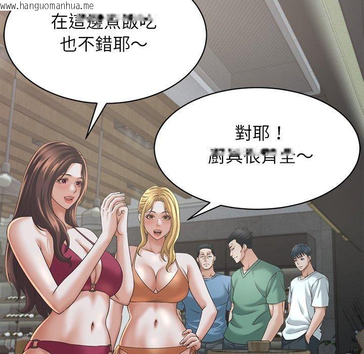 韩国漫画她们的夜晚属于我/与人妻有个秘密韩漫_她们的夜晚属于我/与人妻有个秘密-第62话在线免费阅读-韩国漫画-第96张图片