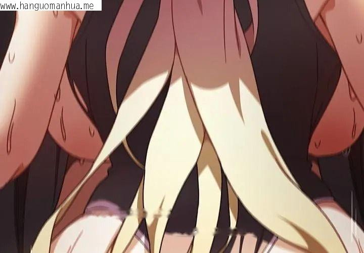 韩国漫画男人稀缺的异世界/当前女友变成异世界独裁者韩漫_男人稀缺的异世界/当前女友变成异世界独裁者-第56话在线免费阅读-韩国漫画-第17张图片