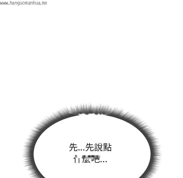 韩国漫画勇者求职中韩漫_勇者求职中-第3话在线免费阅读-韩国漫画-第52张图片