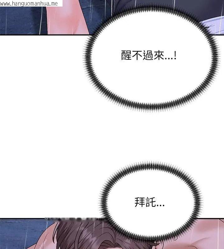 韩国漫画无人岛之主韩漫_无人岛之主-第10话在线免费阅读-韩国漫画-第57张图片