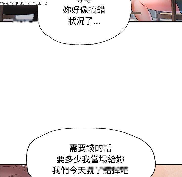 韩国漫画可以爱你吗/似曾相识的她韩漫_可以爱你吗/似曾相识的她-第124话在线免费阅读-韩国漫画-第95张图片