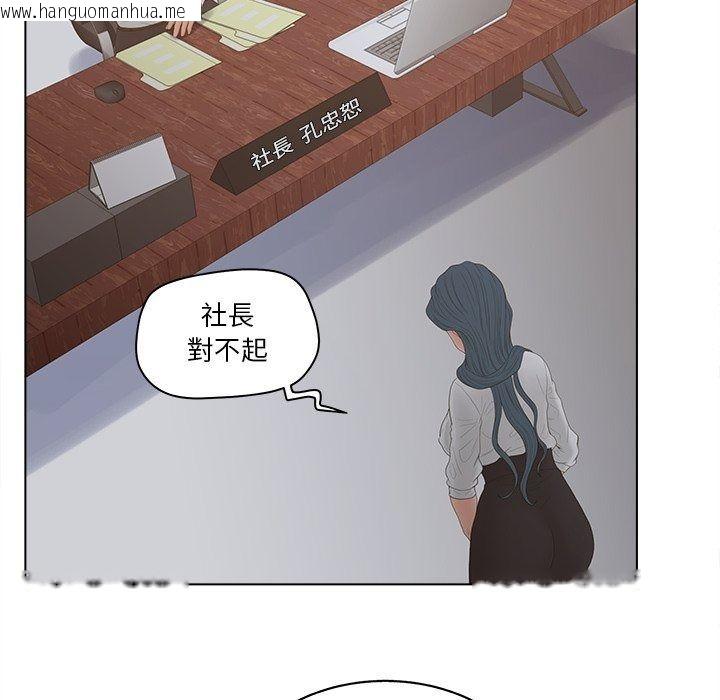 韩国漫画意外的秘密交易韩漫_意外的秘密交易-第13话在线免费阅读-韩国漫画-第23张图片