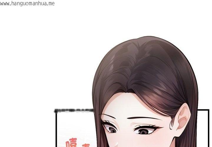 韩国漫画美女咨商师的夜间诊疗室韩漫_美女咨商师的夜间诊疗室-第14话在线免费阅读-韩国漫画-第1张图片