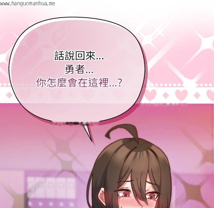 韩国漫画勇者求职中韩漫_勇者求职中-第1话在线免费阅读-韩国漫画-第277张图片