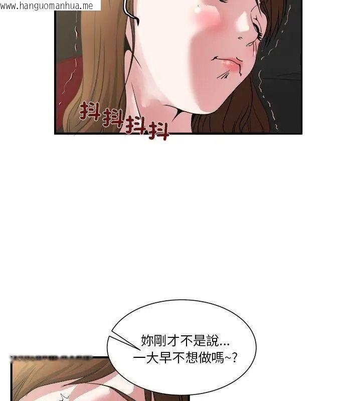 韩国漫画恩爱夫妻的另类情趣韩漫_恩爱夫妻的另类情趣-第3话在线免费阅读-韩国漫画-第64张图片