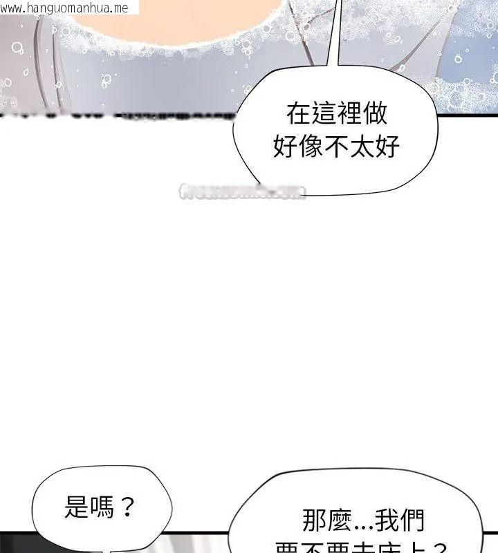 韩国漫画学姐的秘密特训韩漫_学姐的秘密特训-第10话在线免费阅读-韩国漫画-第45张图片