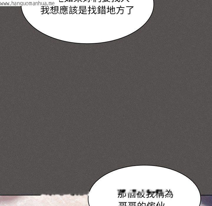 韩国漫画神圣陷阱/中了传教士的美人计韩漫_神圣陷阱/中了传教士的美人计-第57话在线免费阅读-韩国漫画-第12张图片