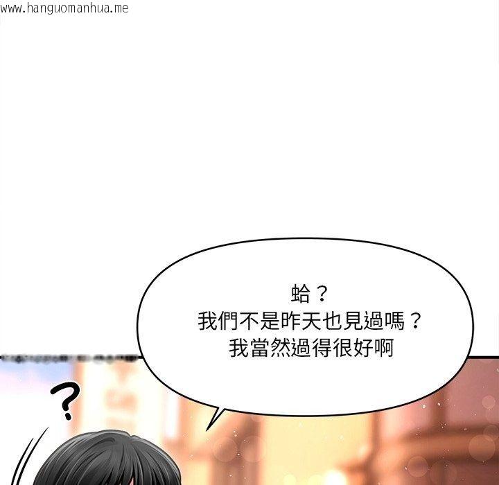 韩国漫画单身育儿好寂寞韩漫_单身育儿好寂寞-第7话在线免费阅读-韩国漫画-第92张图片
