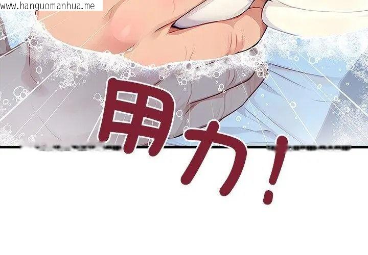 韩国漫画学姐的秘密特训韩漫_学姐的秘密特训-第10话在线免费阅读-韩国漫画-第17张图片