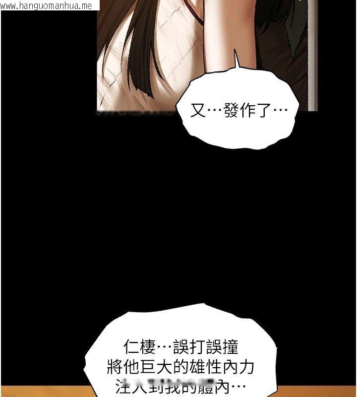 韩国漫画人妻猎人韩漫_人妻猎人-第140话-拜托你跟我姐啪啪啪!在线免费阅读-韩国漫画-第113张图片