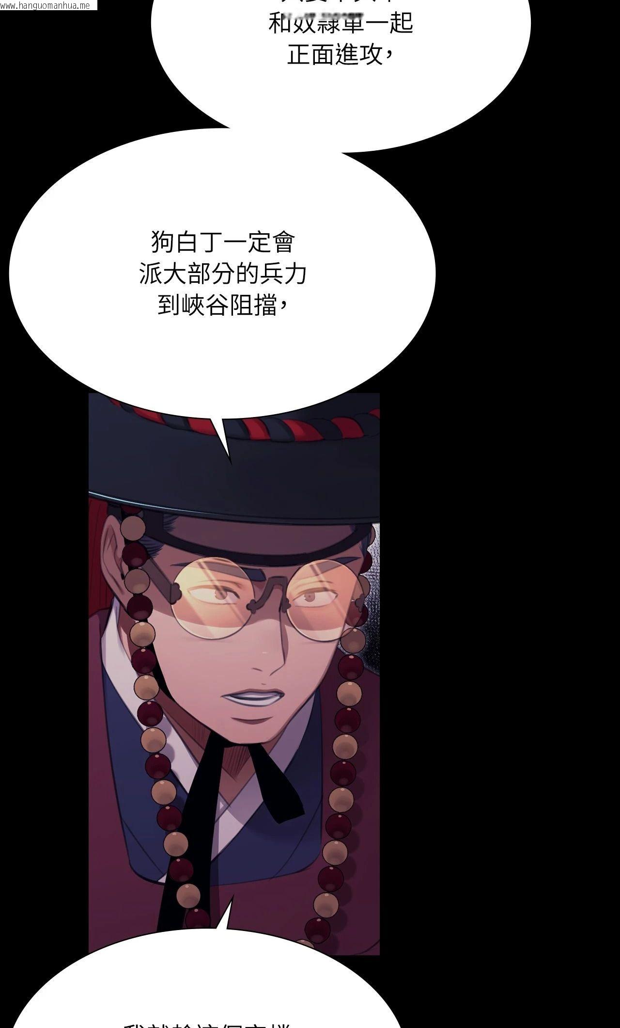 韩国漫画小姐韩漫_小姐-第179话在线免费阅读-韩国漫画-第42张图片