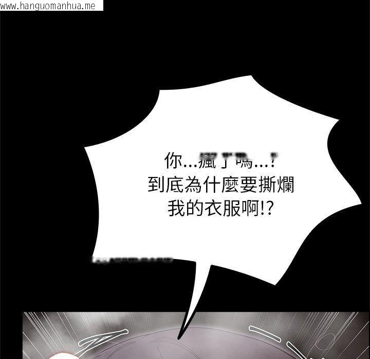 韩国漫画迷雾深处的诱惑/XX地下城韩漫_迷雾深处的诱惑/XX地下城-第43话在线免费阅读-韩国漫画-第162张图片